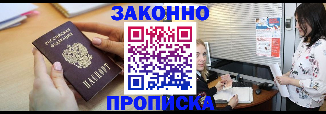 временная регистрация гарантия в Карпинске