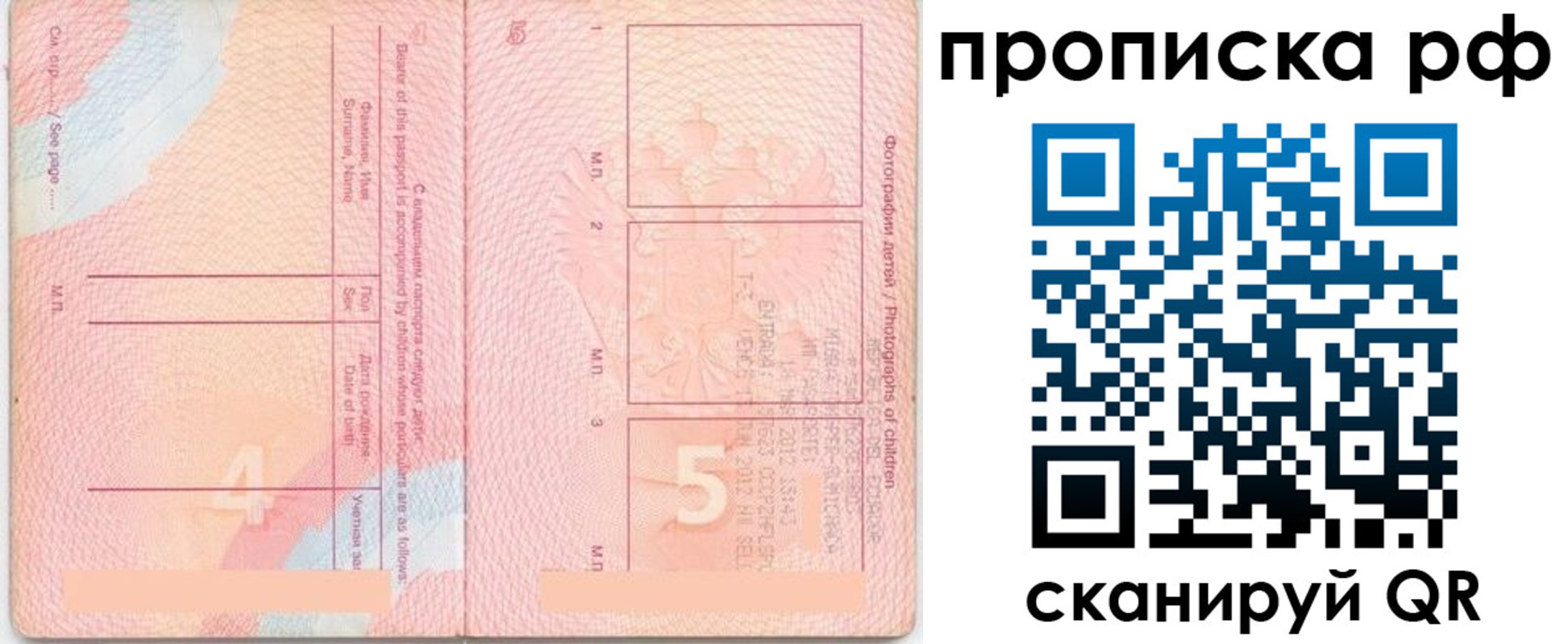 прописка иностранных граждан в Карпинске