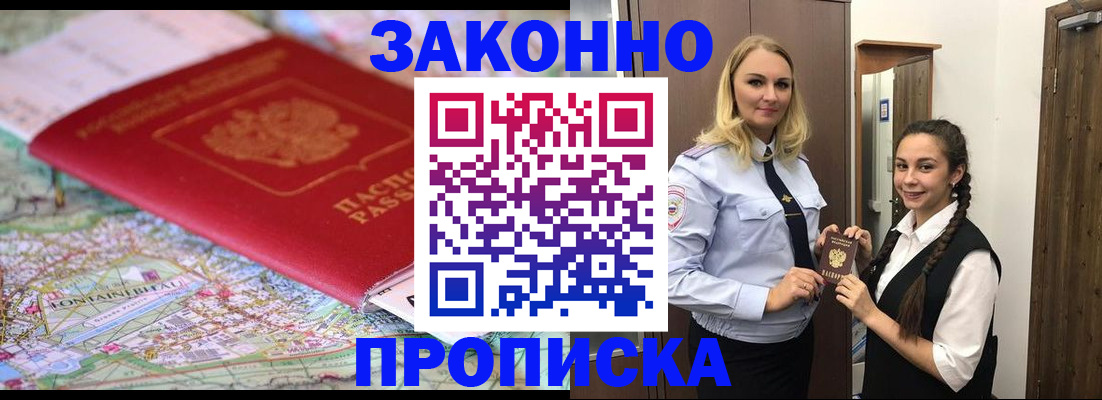 временная регистрация недорого в Карпинске