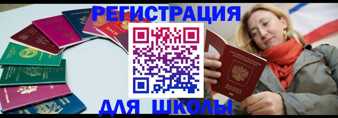 прописка в Карпинске