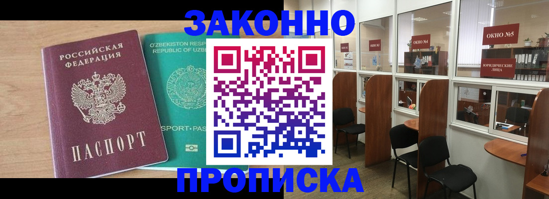 прописка в квартире в Карпинске