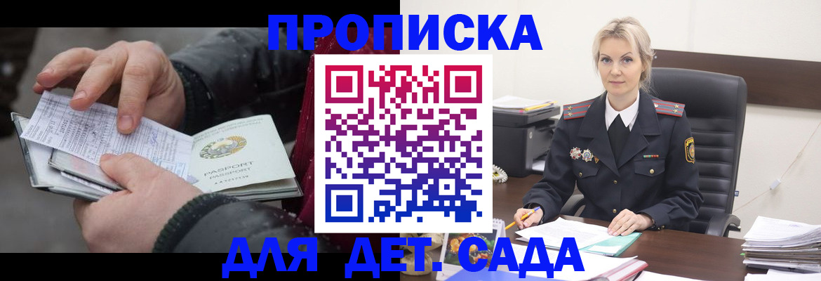 временная регистрация для всех в Карпинске