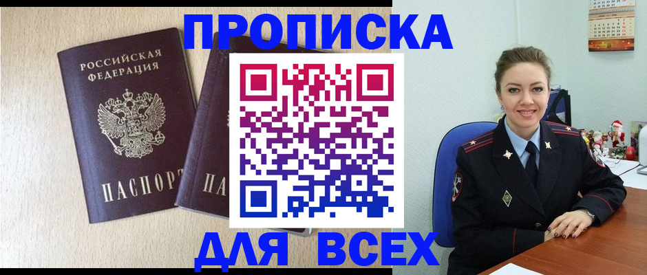 миграционный учет в Карпинске