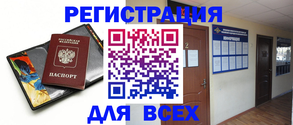 временная регистрация в Карпинске