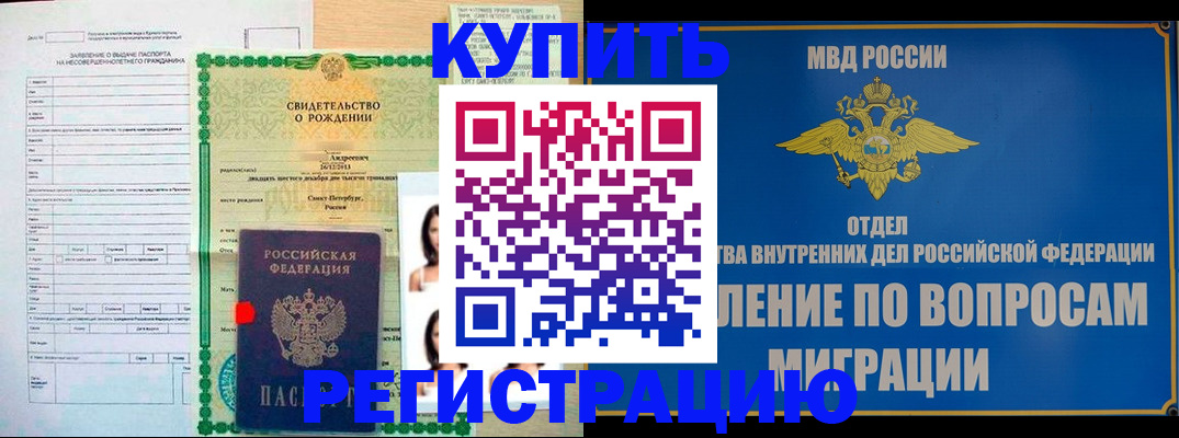 прописка паспорт в Карпинске