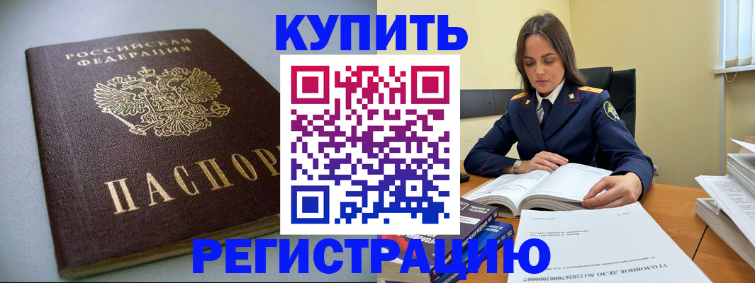 прописка для кредита в Карпинске